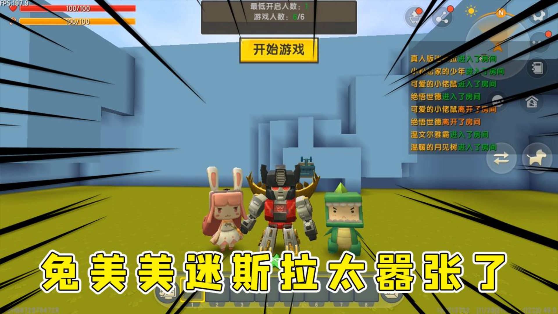 迷你世界:兔美美迷斯拉躲猫猫太膨胀,公然挑衅半仙被无情打脸