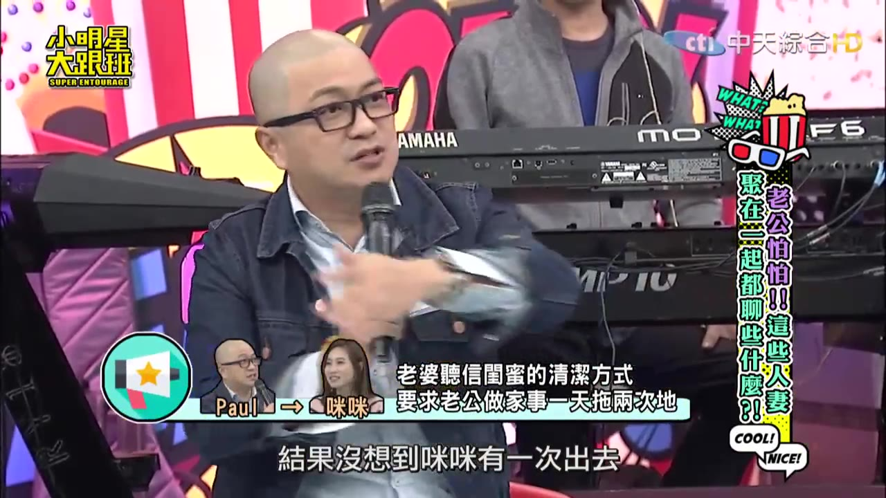 明星跟班 20201208