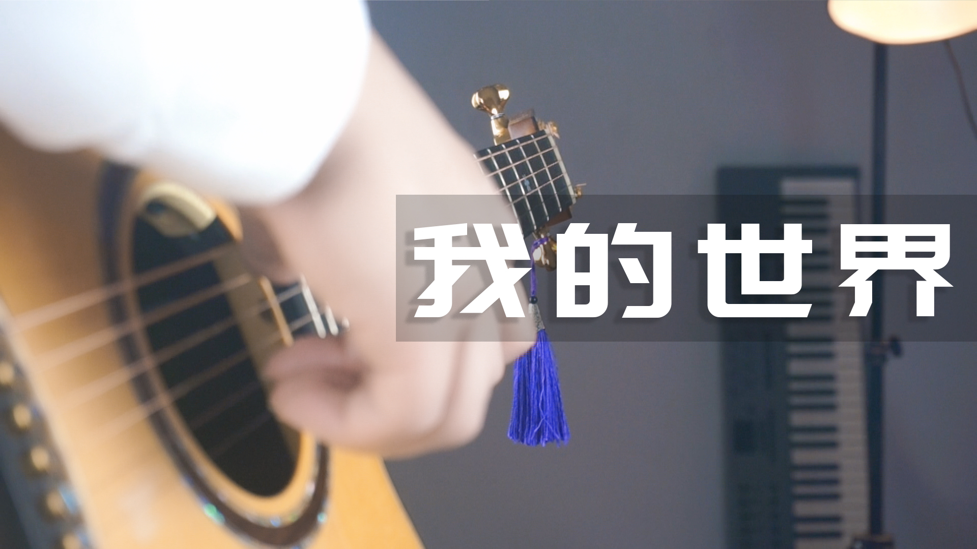 海绵宝宝]最美好的一天Remix by Clip Sandwich