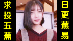 ★日更蕉易★网络上常见的热门短视频集锦 第四百一十九期
