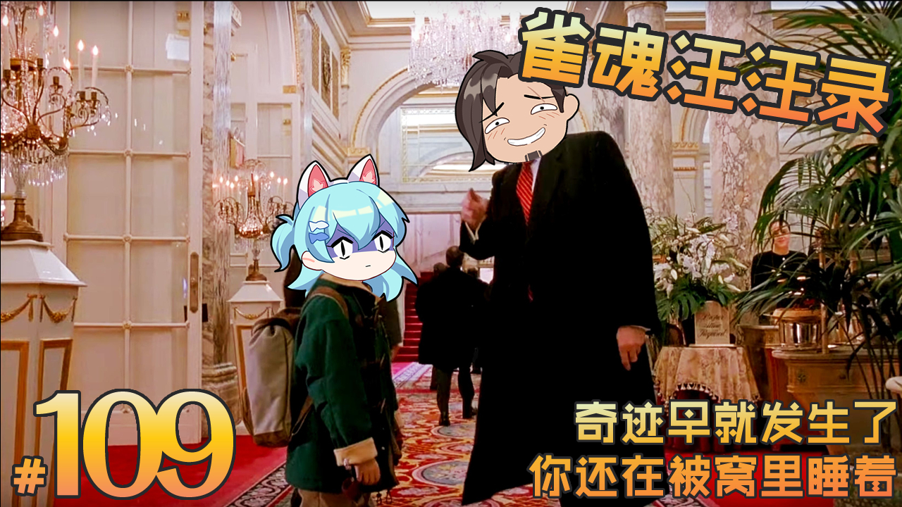 【雀魂汪汪录】第109期 牌桌四人一线牵 看看谁能飞的远