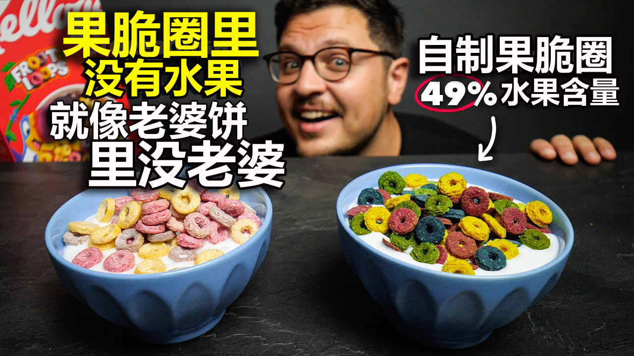 果脆圈里没水果 就像老婆饼里没老婆 第二部分(自制果脆圈)