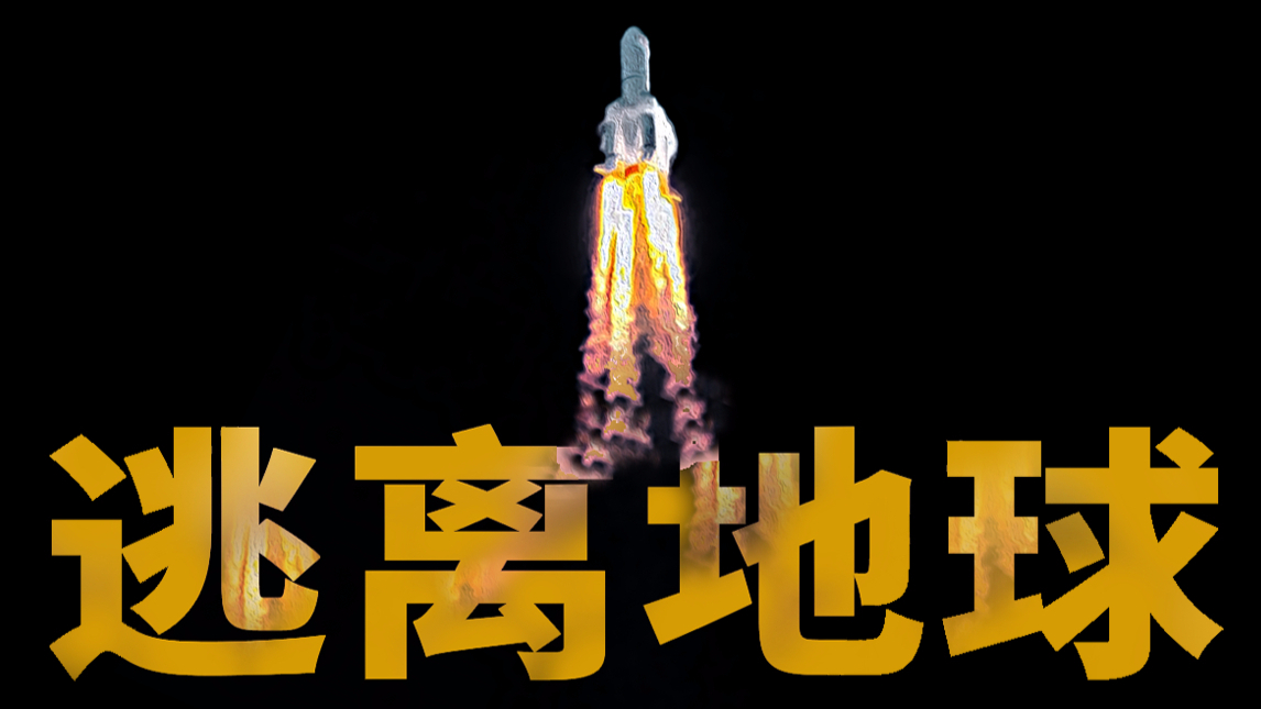 【基德】寰行中国,带你现场感受中国航天到底是什么水平?