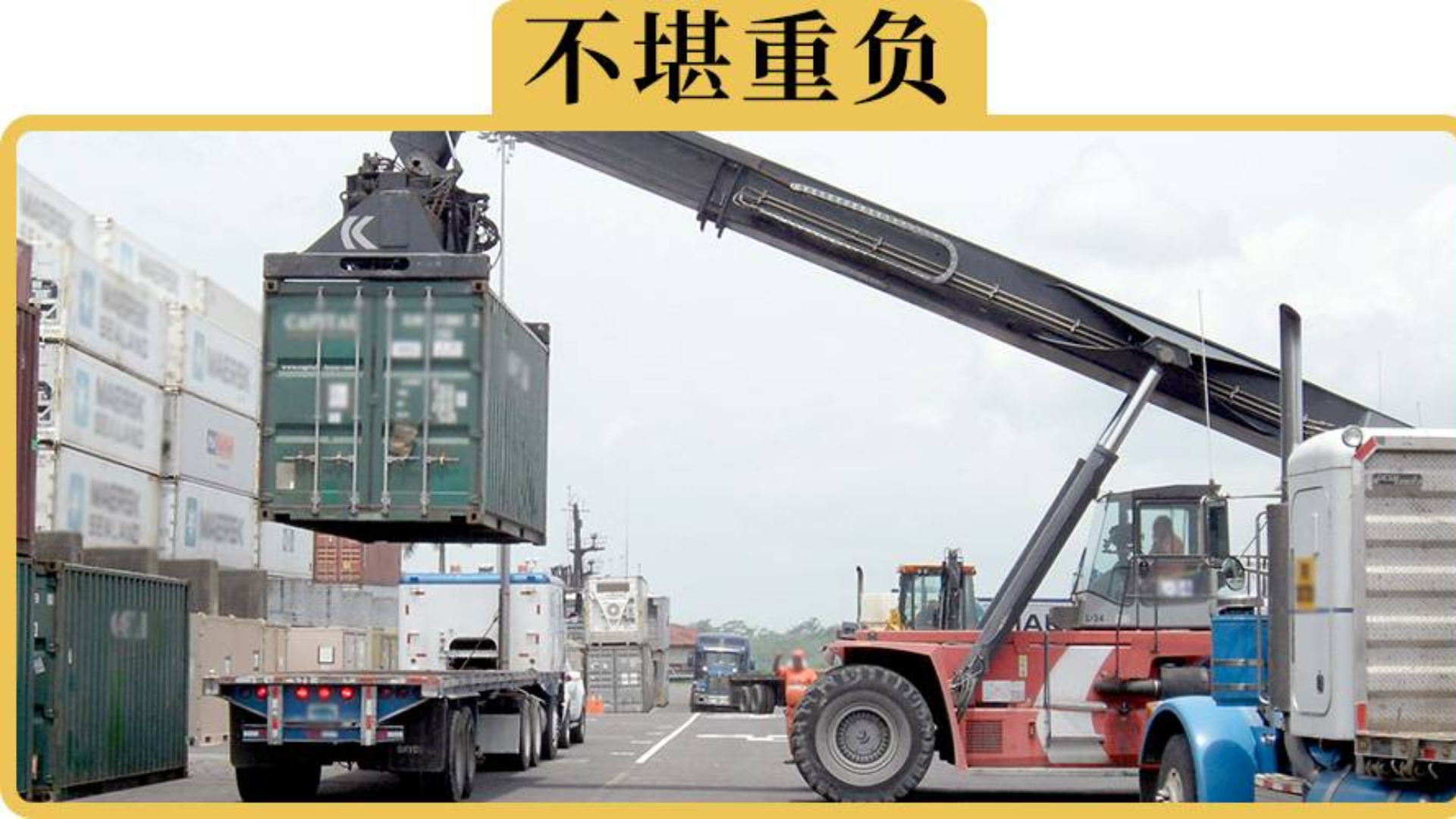 大货车超载有哪些原因?不超载会亏本吗