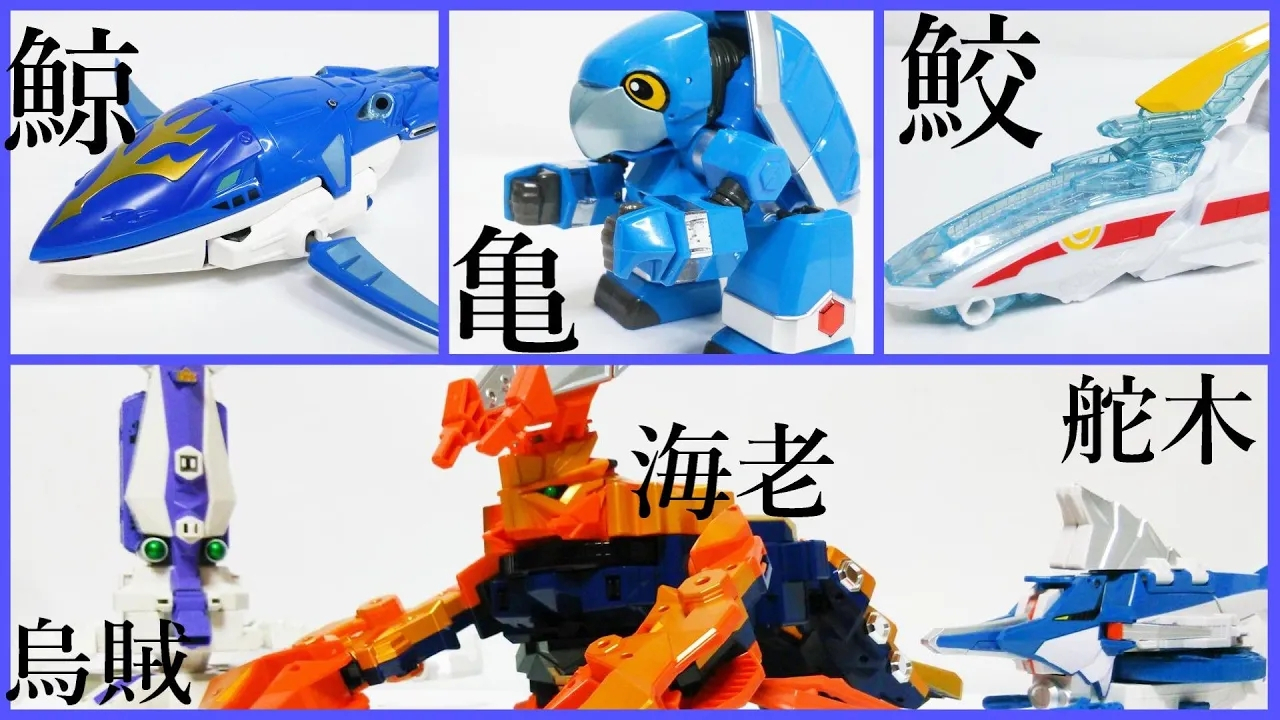 你会游泳吗? 水属性 玩具机器人系列