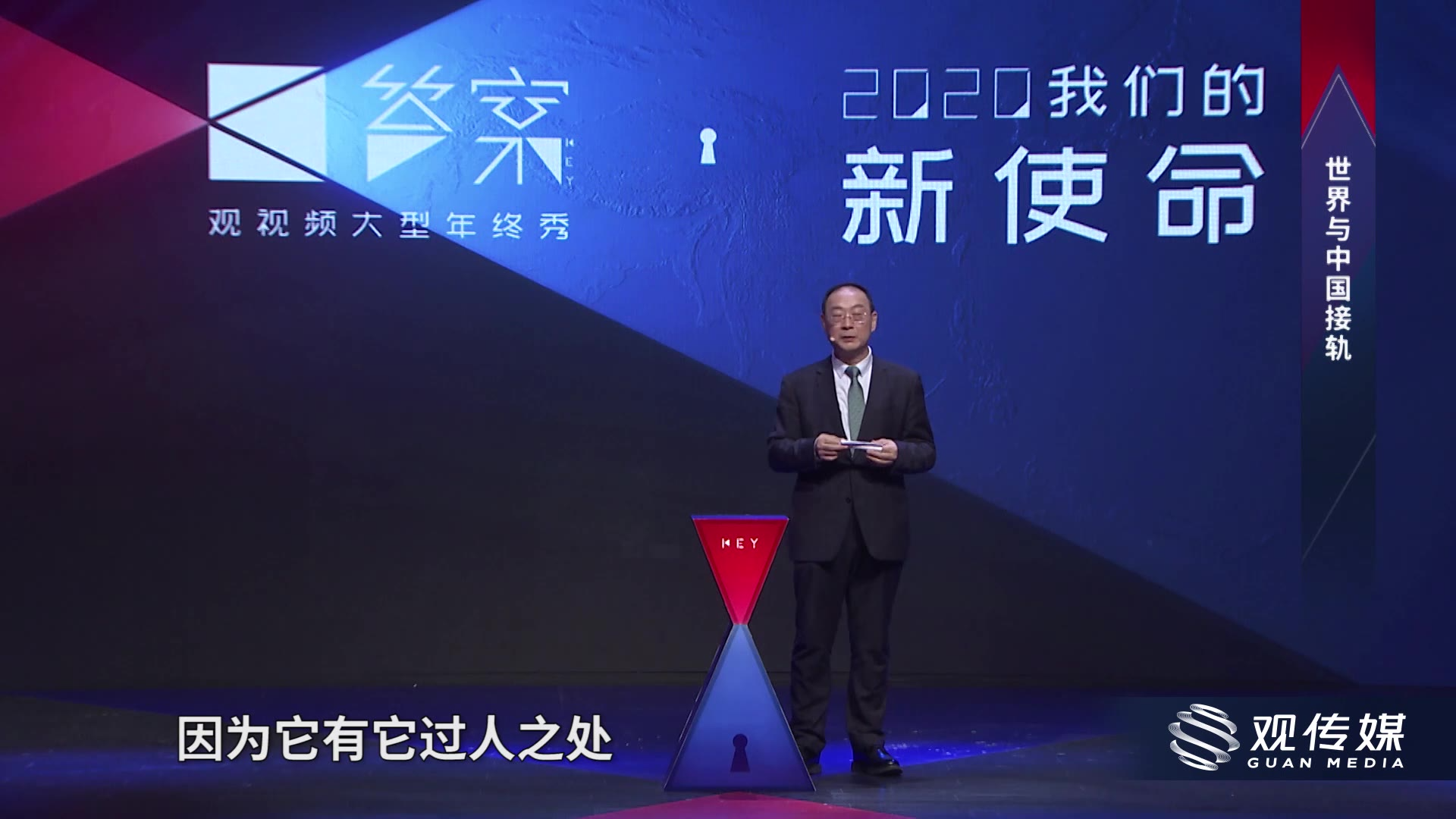 【答案07】世界与中国接轨【张维为|金灿荣】