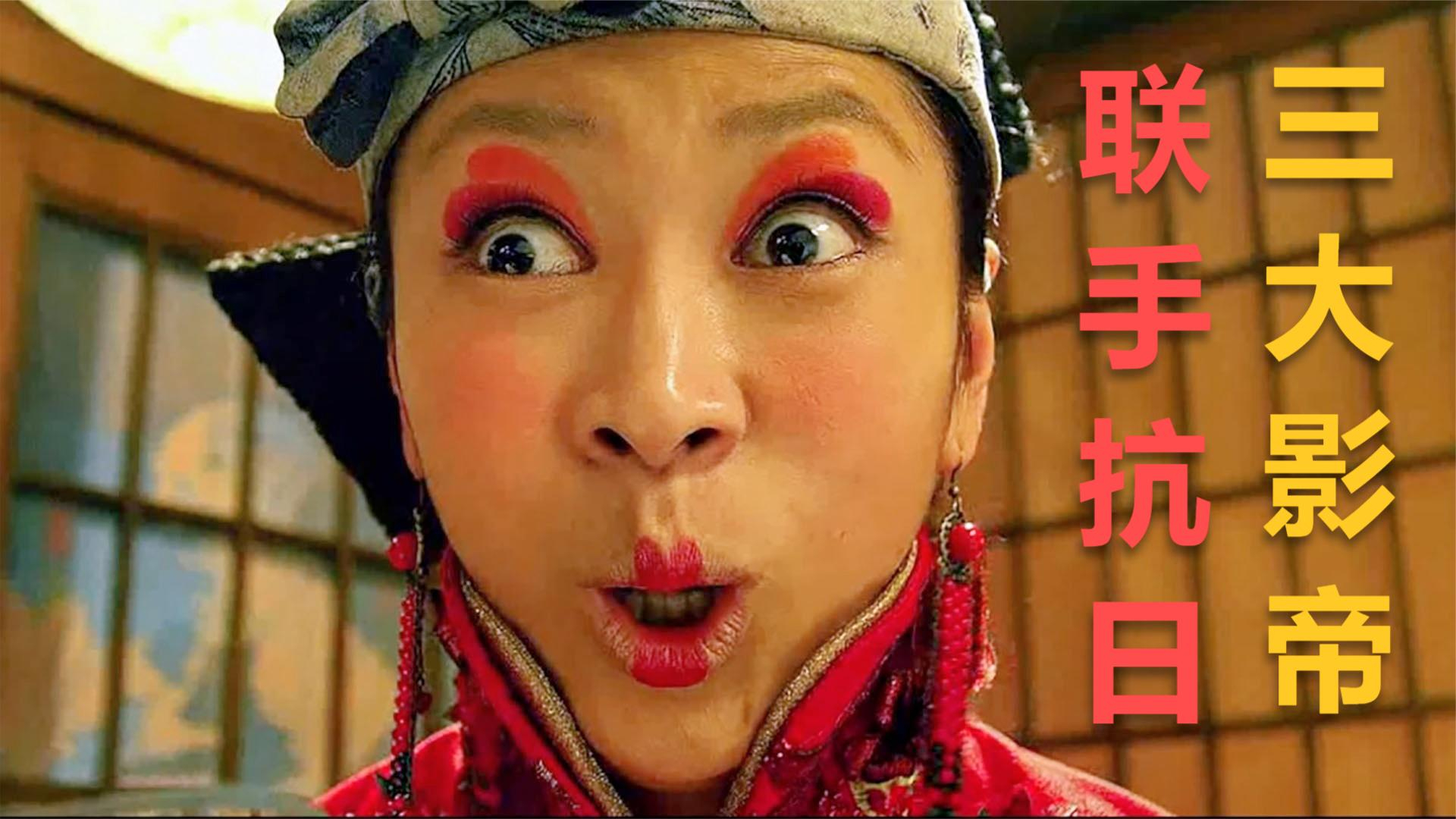 抗日电影千千万,可引起无数争议的,就只有《厨子,戏子痞子》了