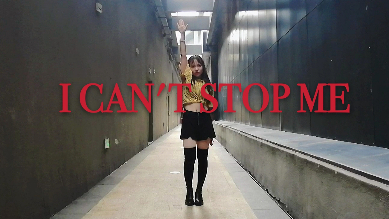 【圈儿】TWICE - I CAN T STOP ME【出道上春晚】