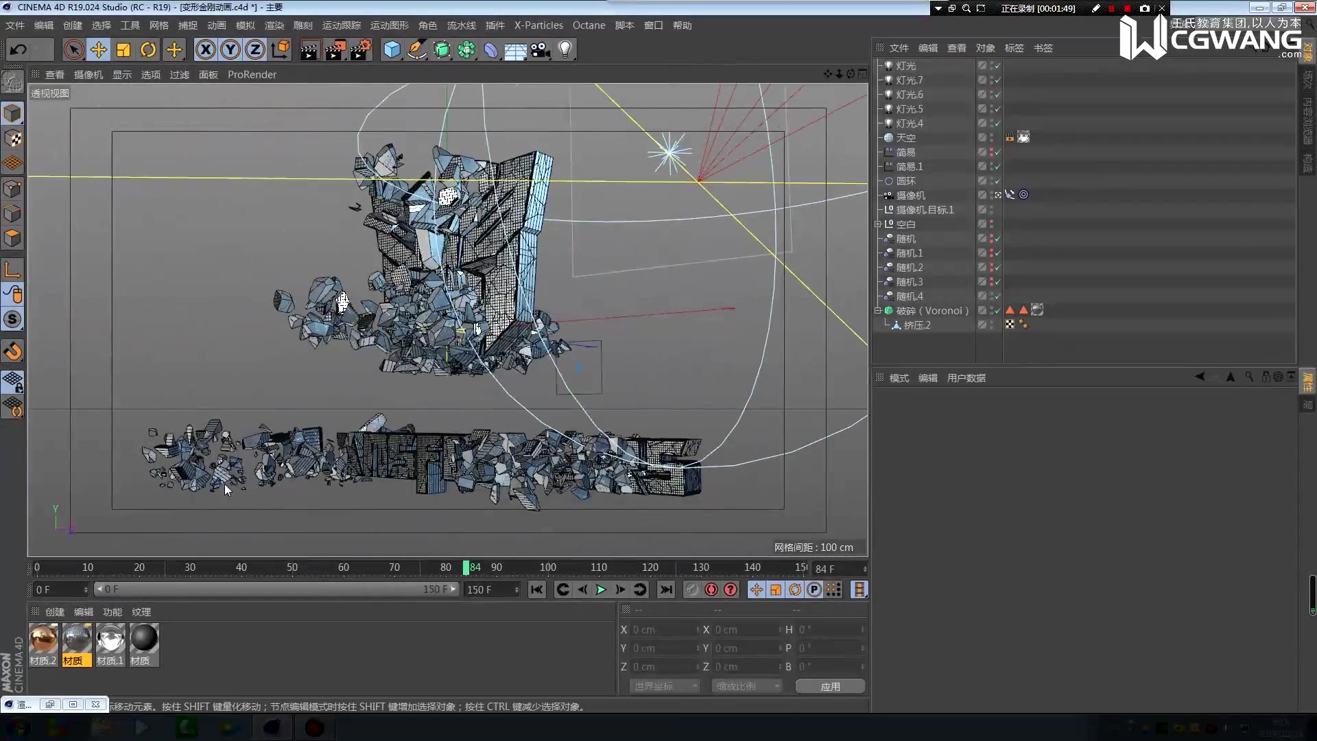 C4D+AE制作变形金刚片头