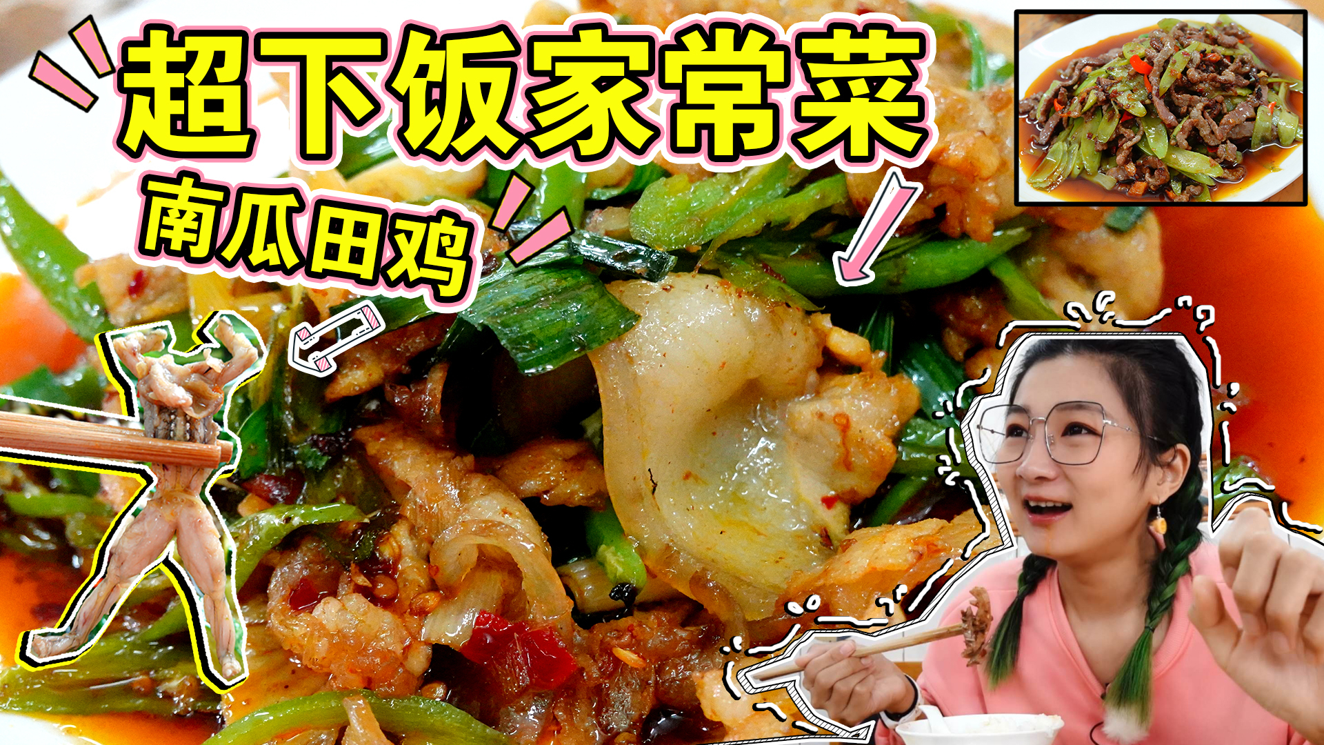 【逛吃宜宾】干饭人必备!苍蝇小馆的爆炒,米饭2元随便吃