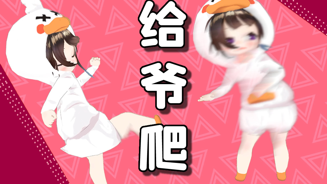 【绛紫】#60.5 说我骗人??给爷爬!