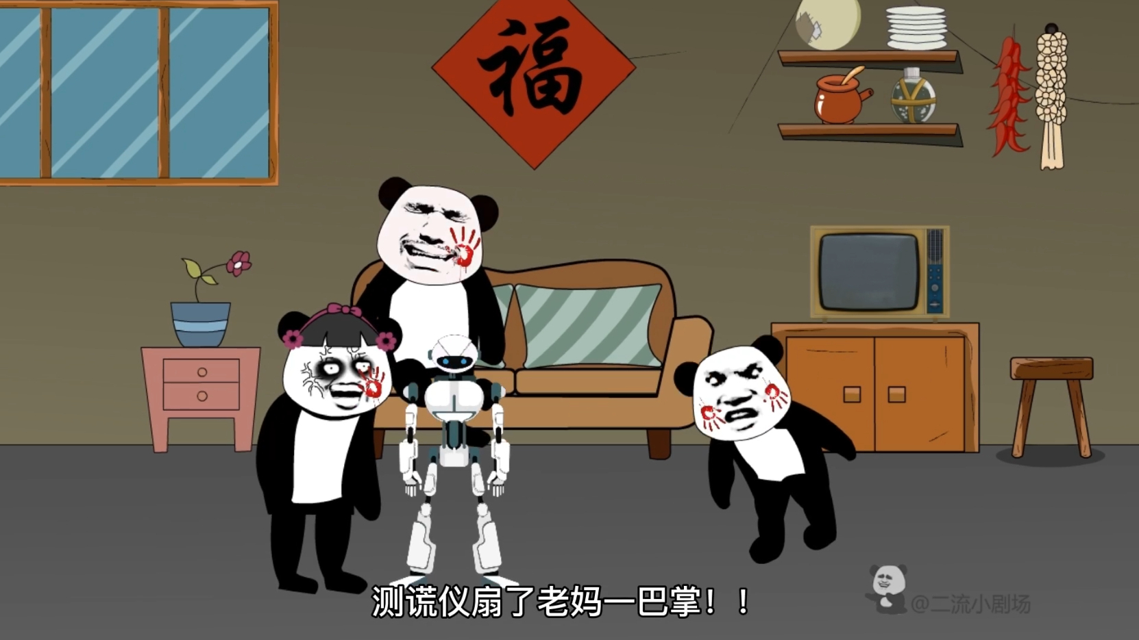 老爹带回来的测谎仪以后再也不敢用了。
