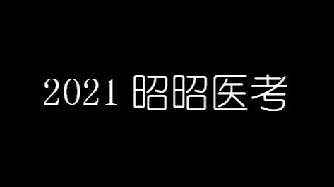 2021风湿病