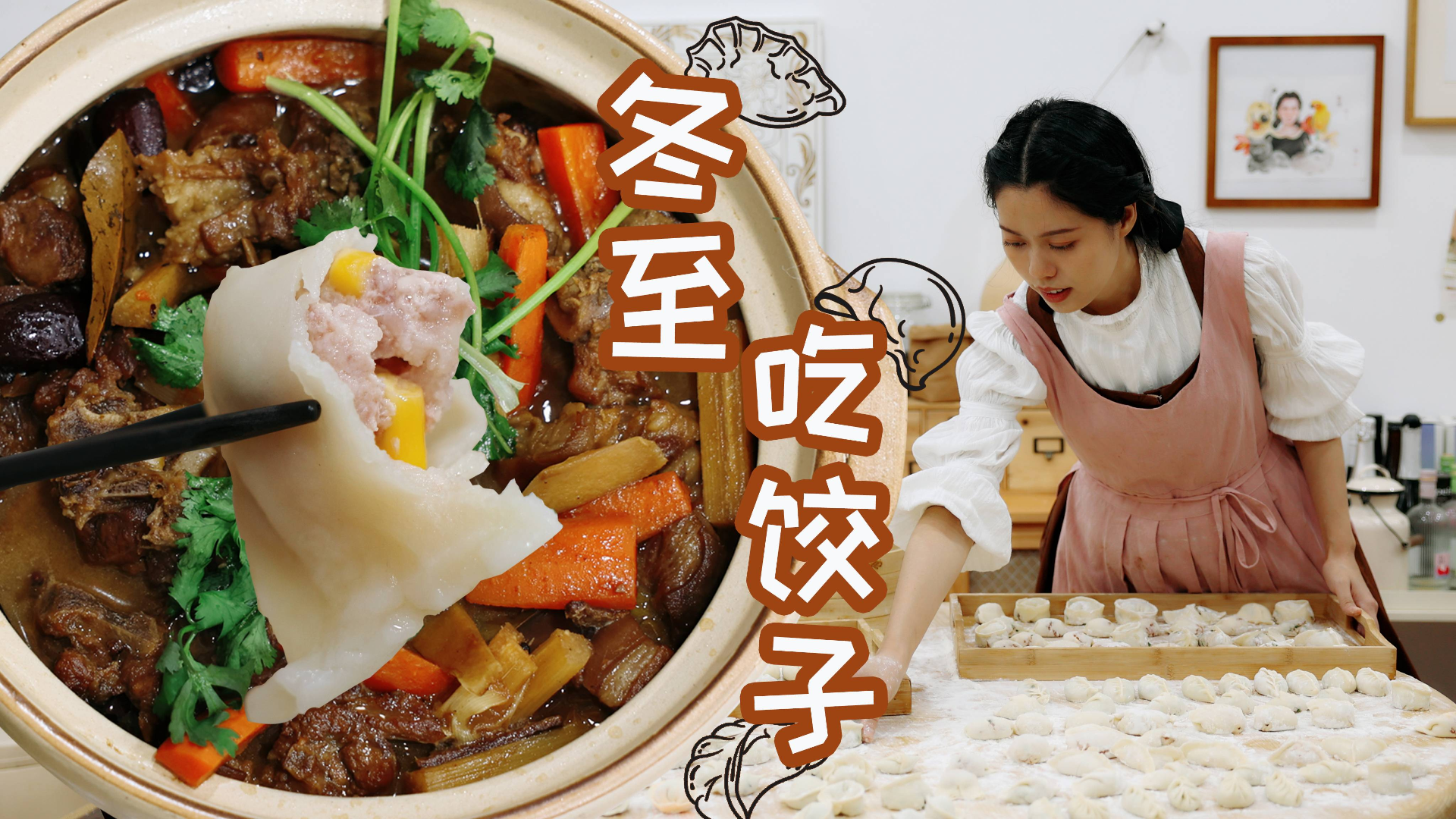 冬至到!南方人除了吃汤圆,还要尝试下吃饺子呀~