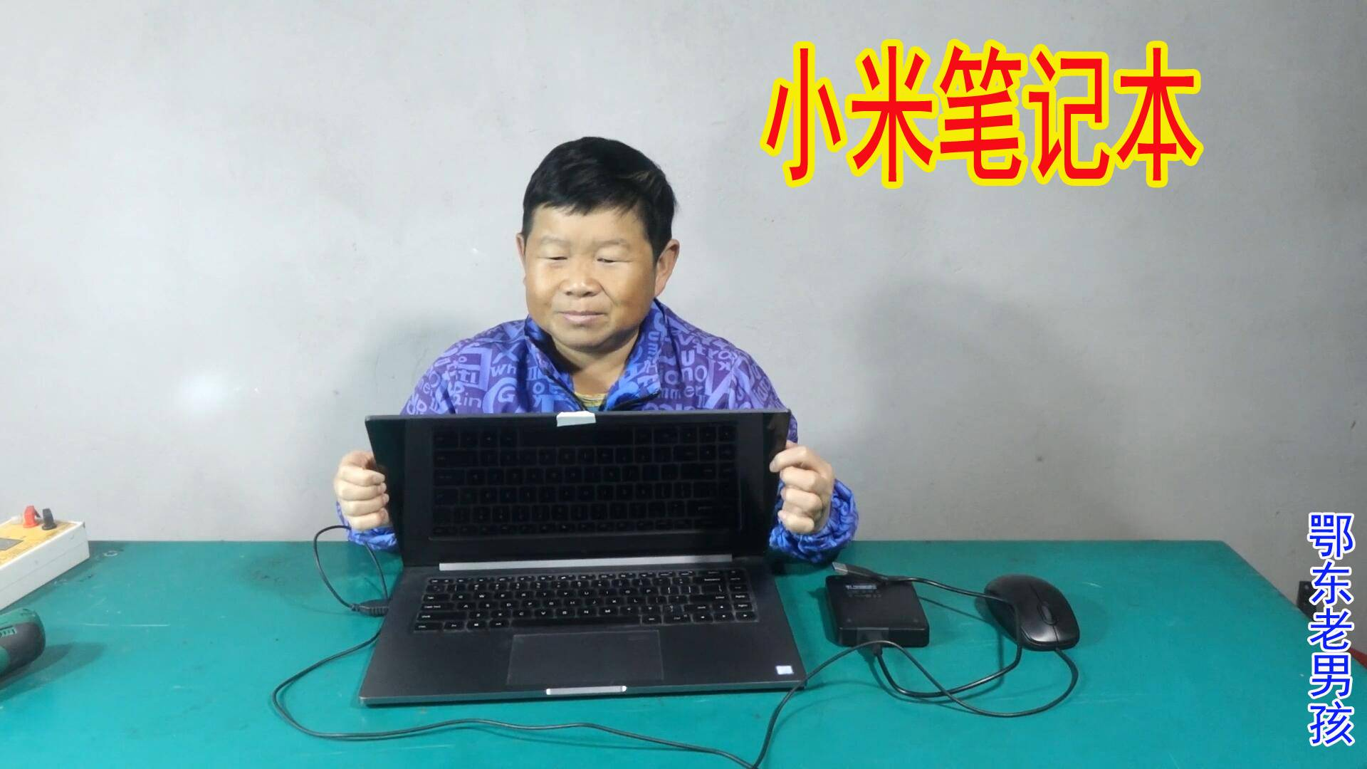 老男孩剪辑视频一直用的小米笔记本,今天花650块钱给它升级一下
