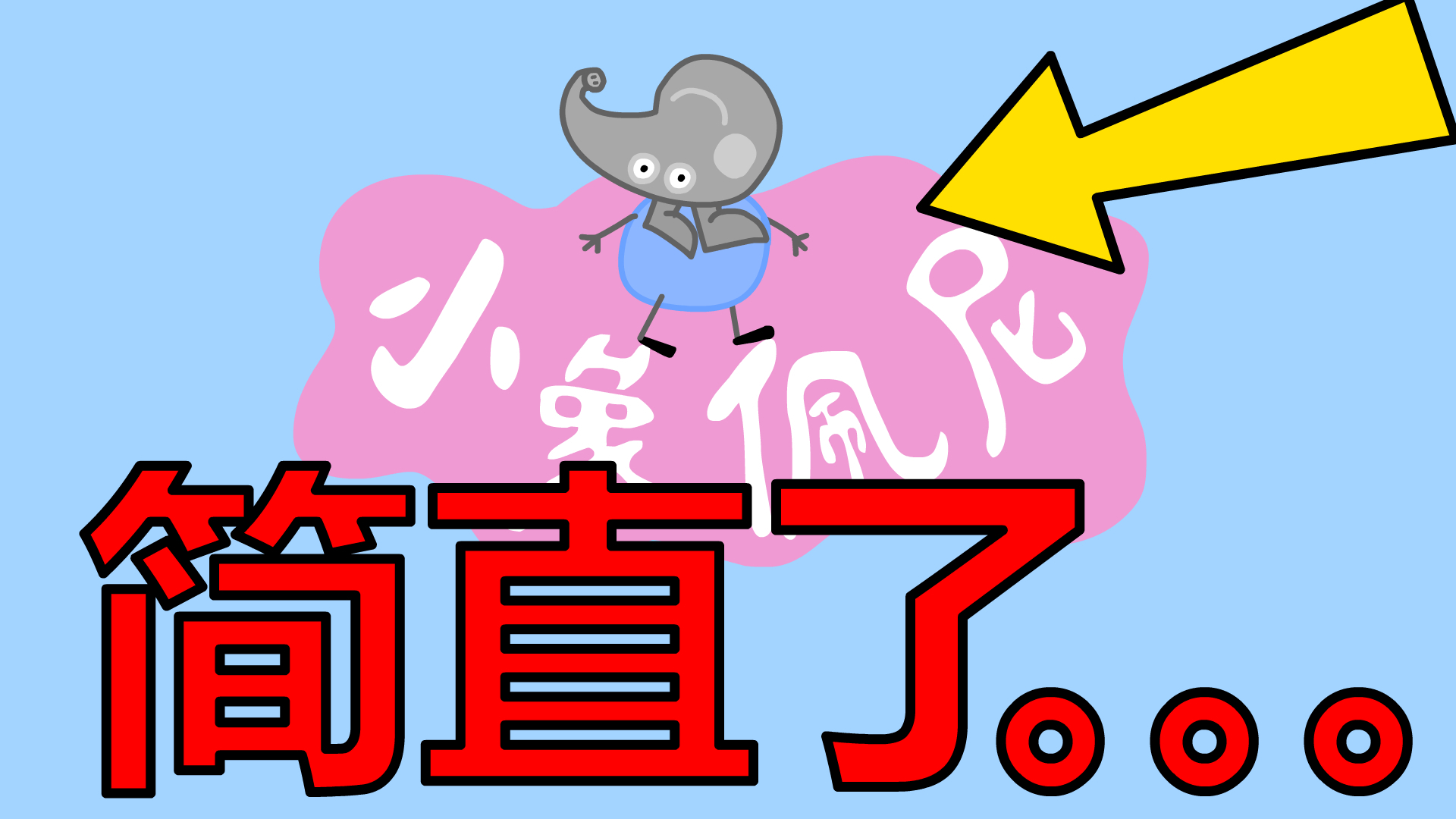 小猪佩奇都有盗版了???