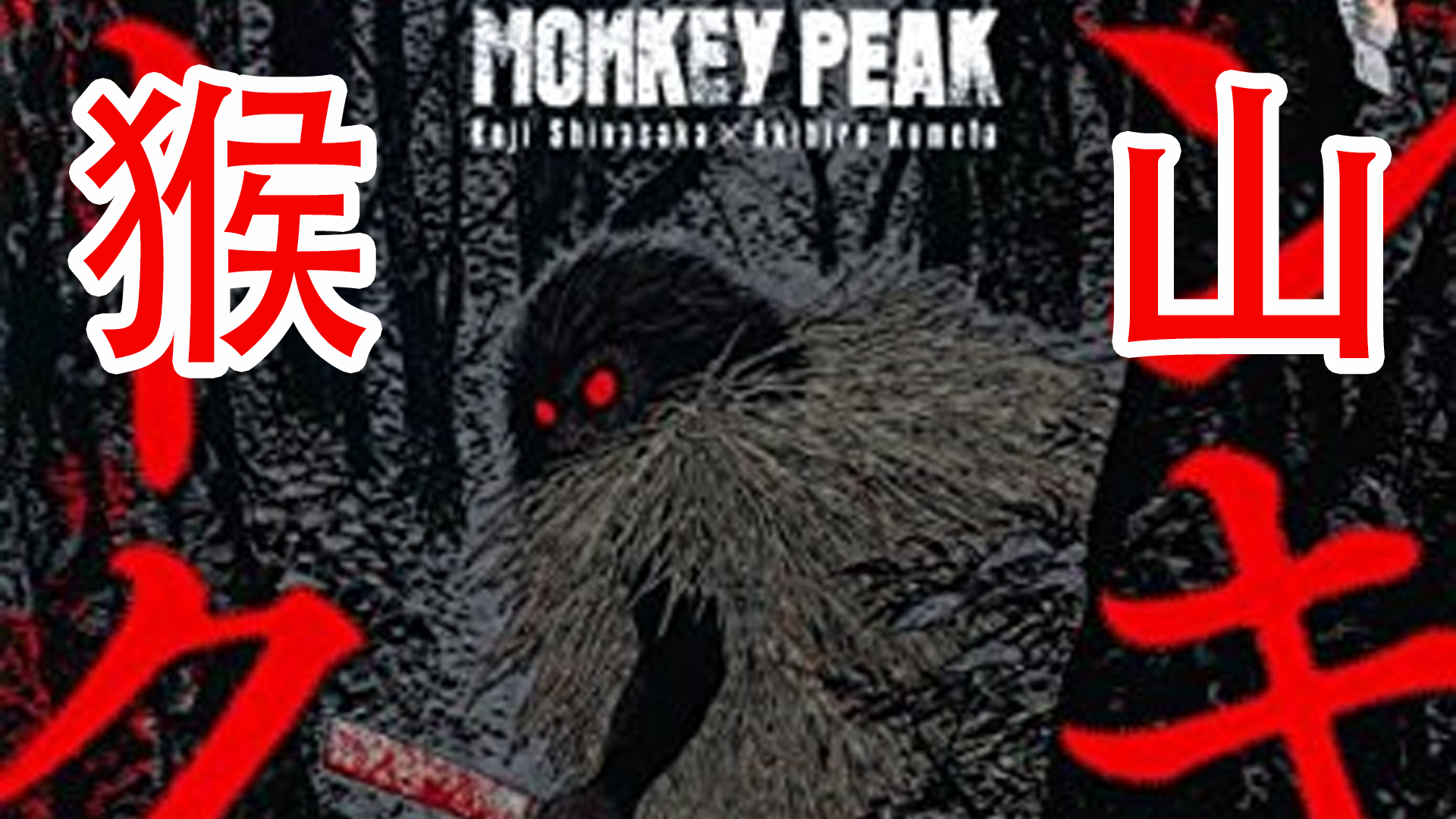 【剧情梳理】沙雕登山大逃杀《猿猴峰Monkey Peak》