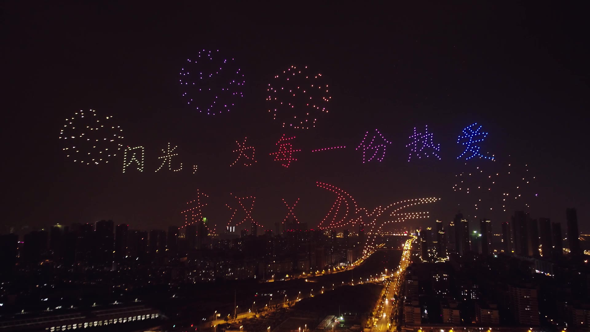 【DNF】汉口里闪光,千架无人机点亮2020DNF阿拉德市集!