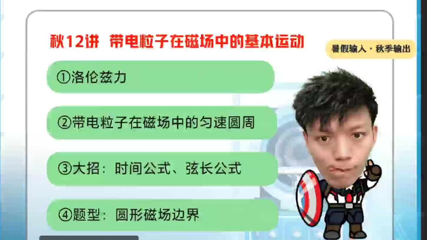 13.带电粒子在磁场中的基本运动