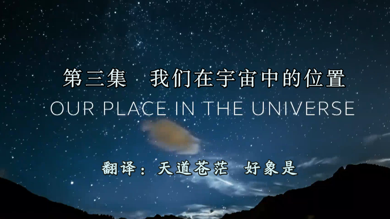 PBS古昔的天空E03 2019