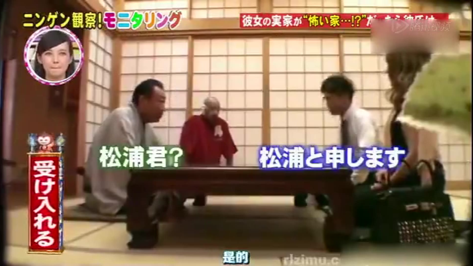 【日本综艺】《人类观察》,如果女友家裡是黑社会,你还会听话吗