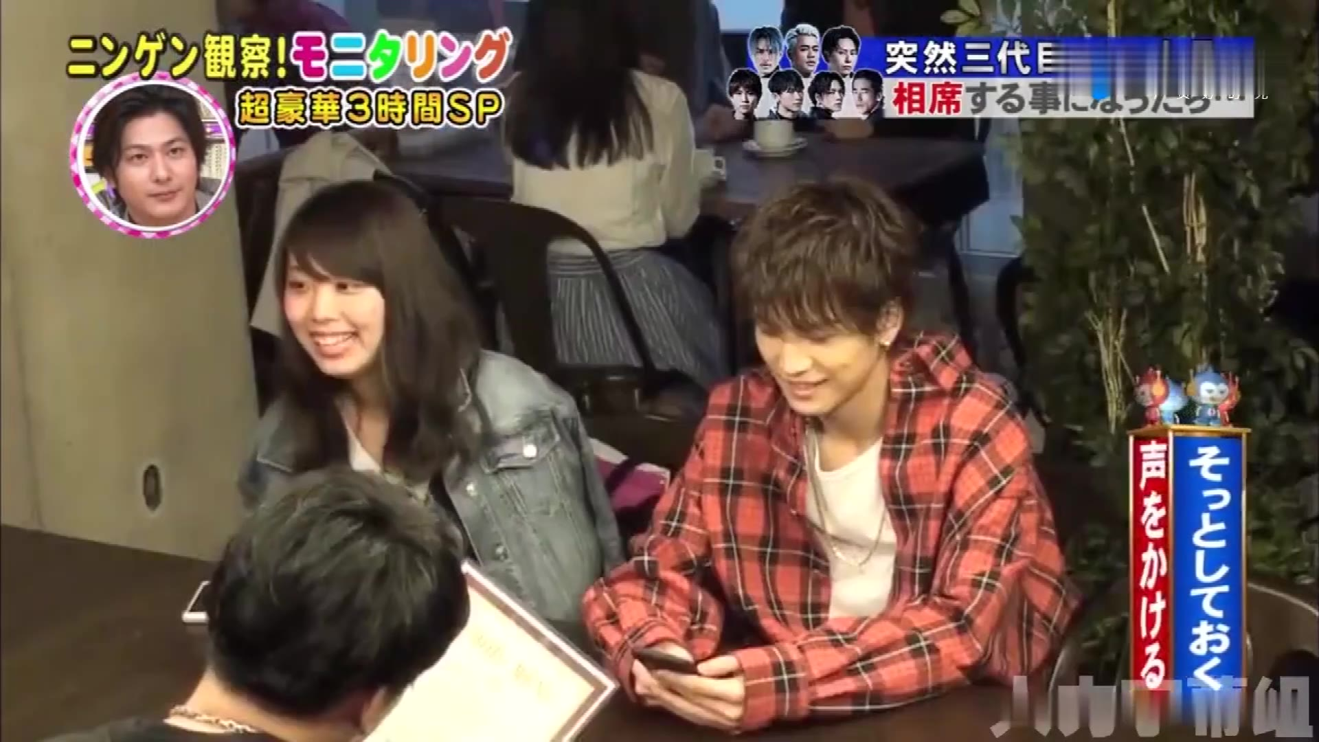 【日本综艺】《人类观察》如果三代目JSB和你拼桌会发生什么,女大学生篇,这反应太真实了