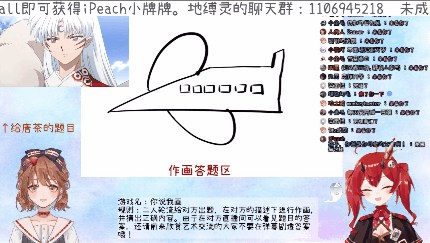【唐茶 桃夜朔Saku】2020-12-21 唐国桃国第三次《你说我画》 同屏录播
