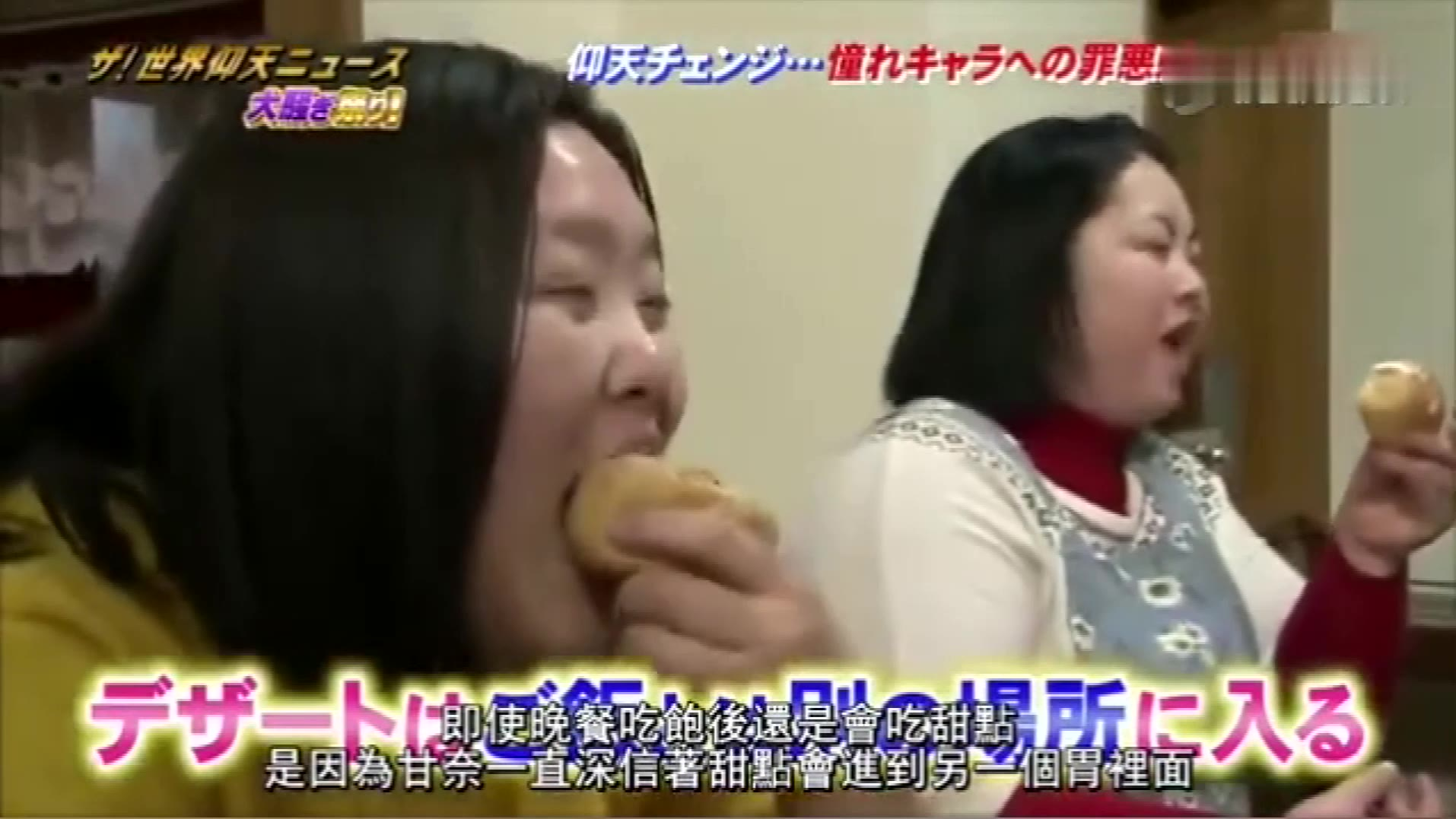 【日本综艺】宅女逆袭,日本少女为动漫角色减肥53公斤,小时候也太可爱了