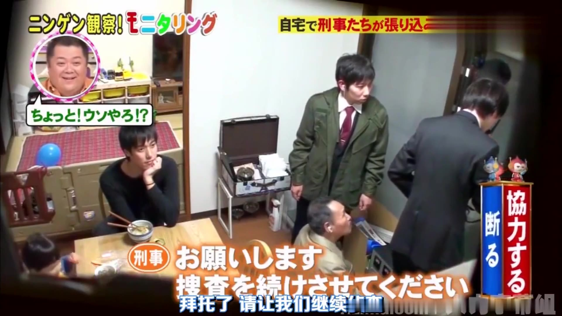 【日本综艺】恶搞素人,如果刑警来家里埋伏视察,这么多台机器,男子会是什么反应?