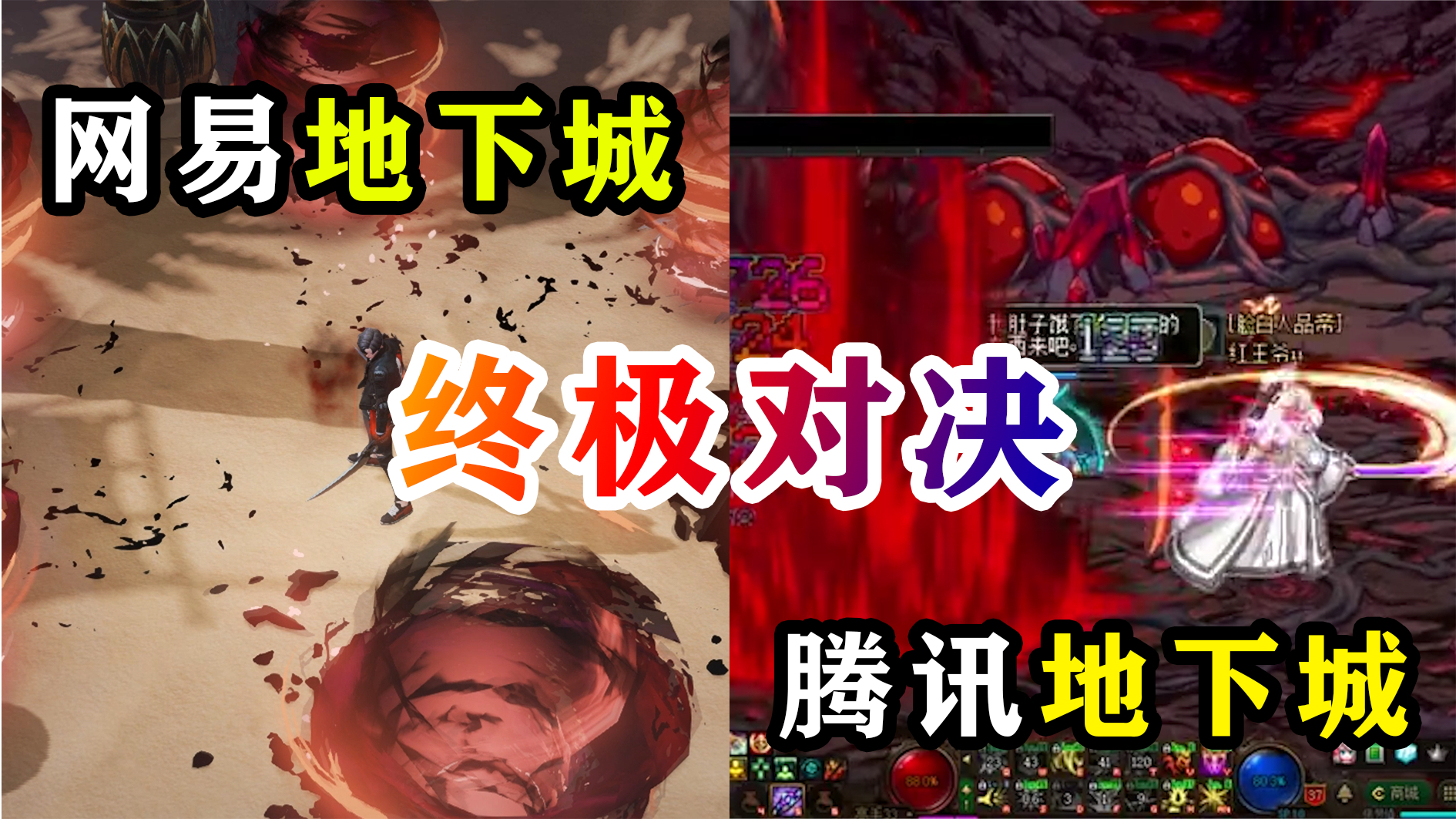 【超激斗梦境】两家地下城中门对狙,搬砖党笑了。