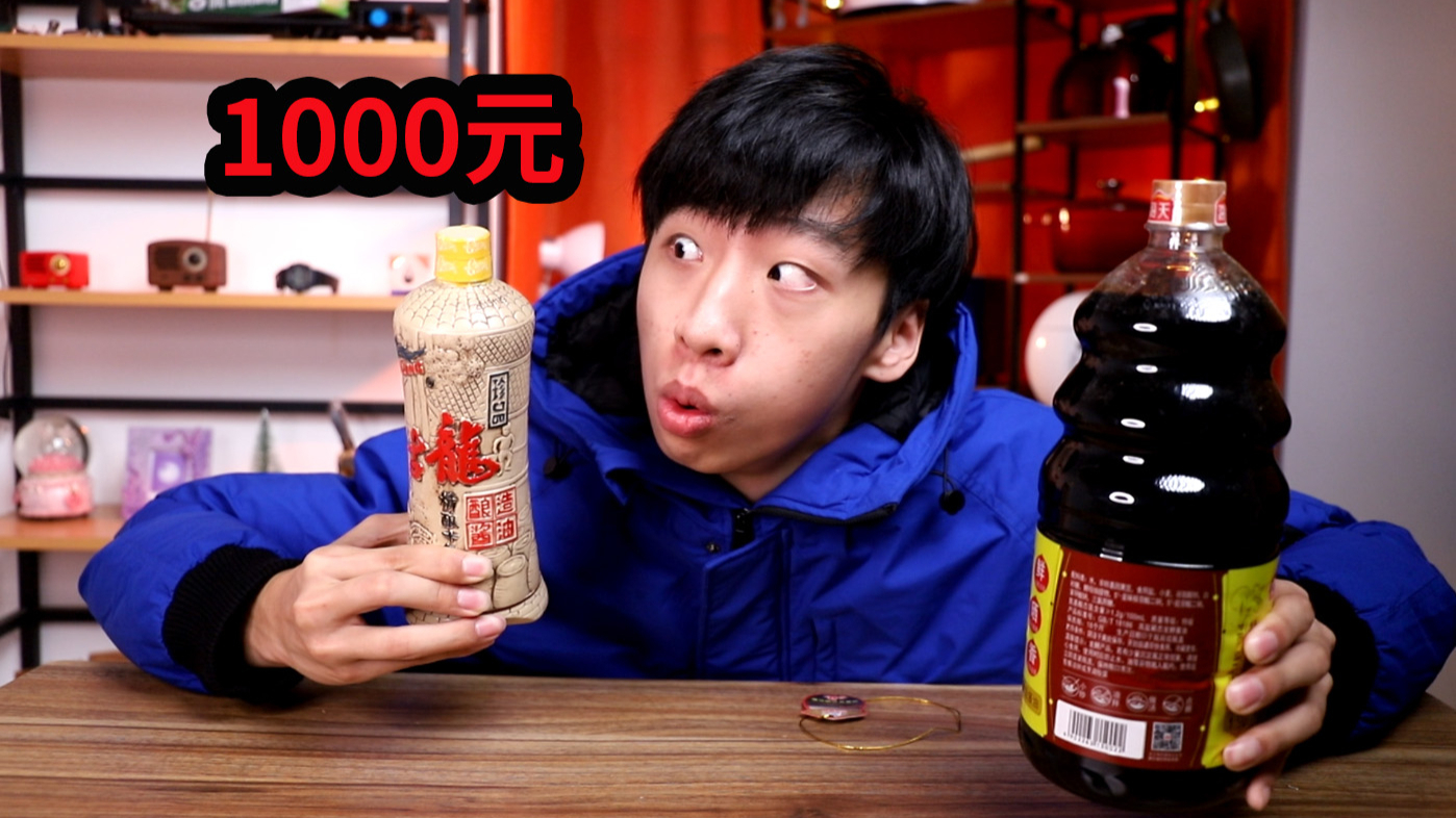 价格相差100倍的酱油味道上有什么区别?每一口都是钱的味道