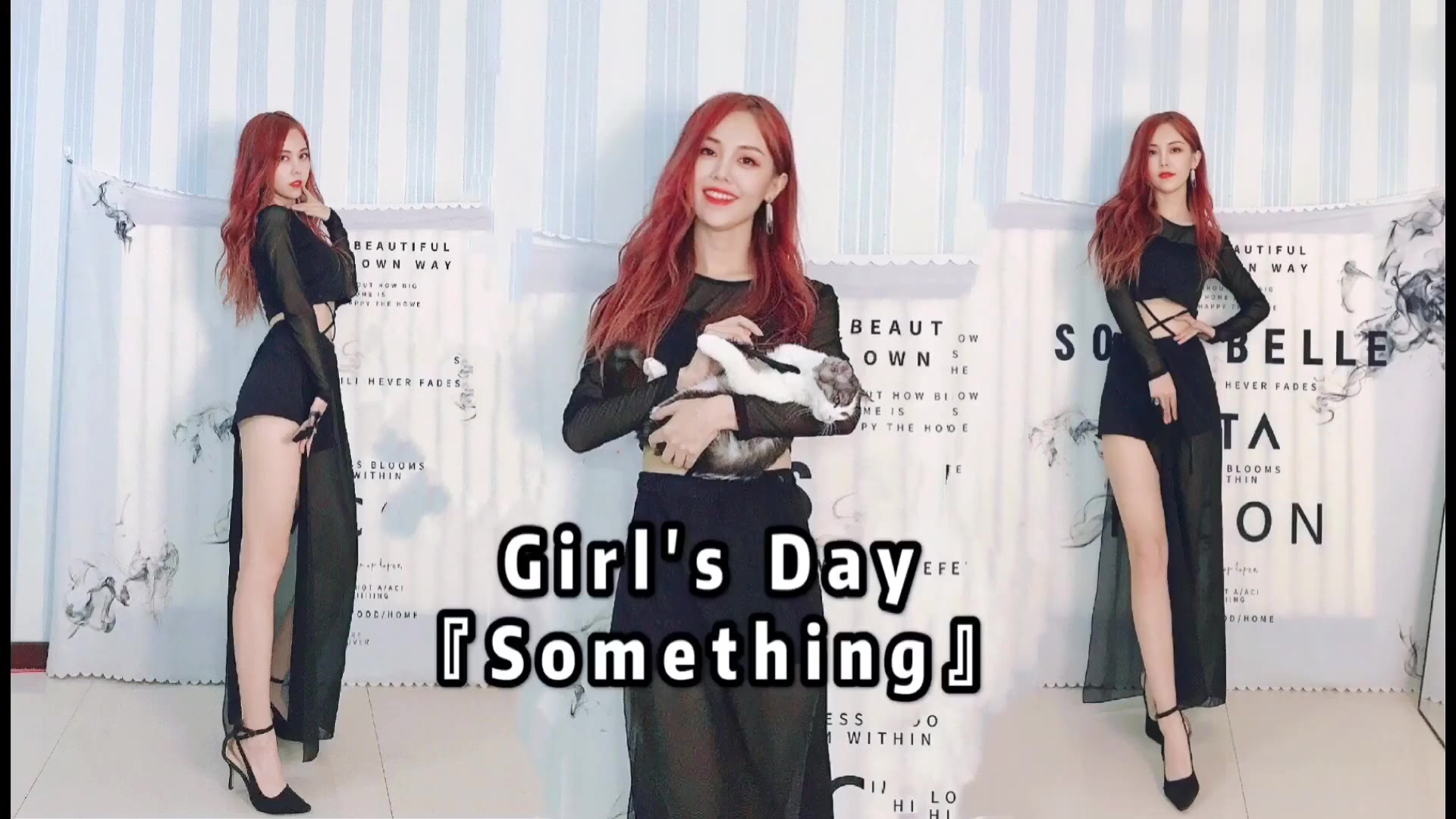 高跟羽毛开叉裙,最近消失的女团性感风,再跳Girls Day『some