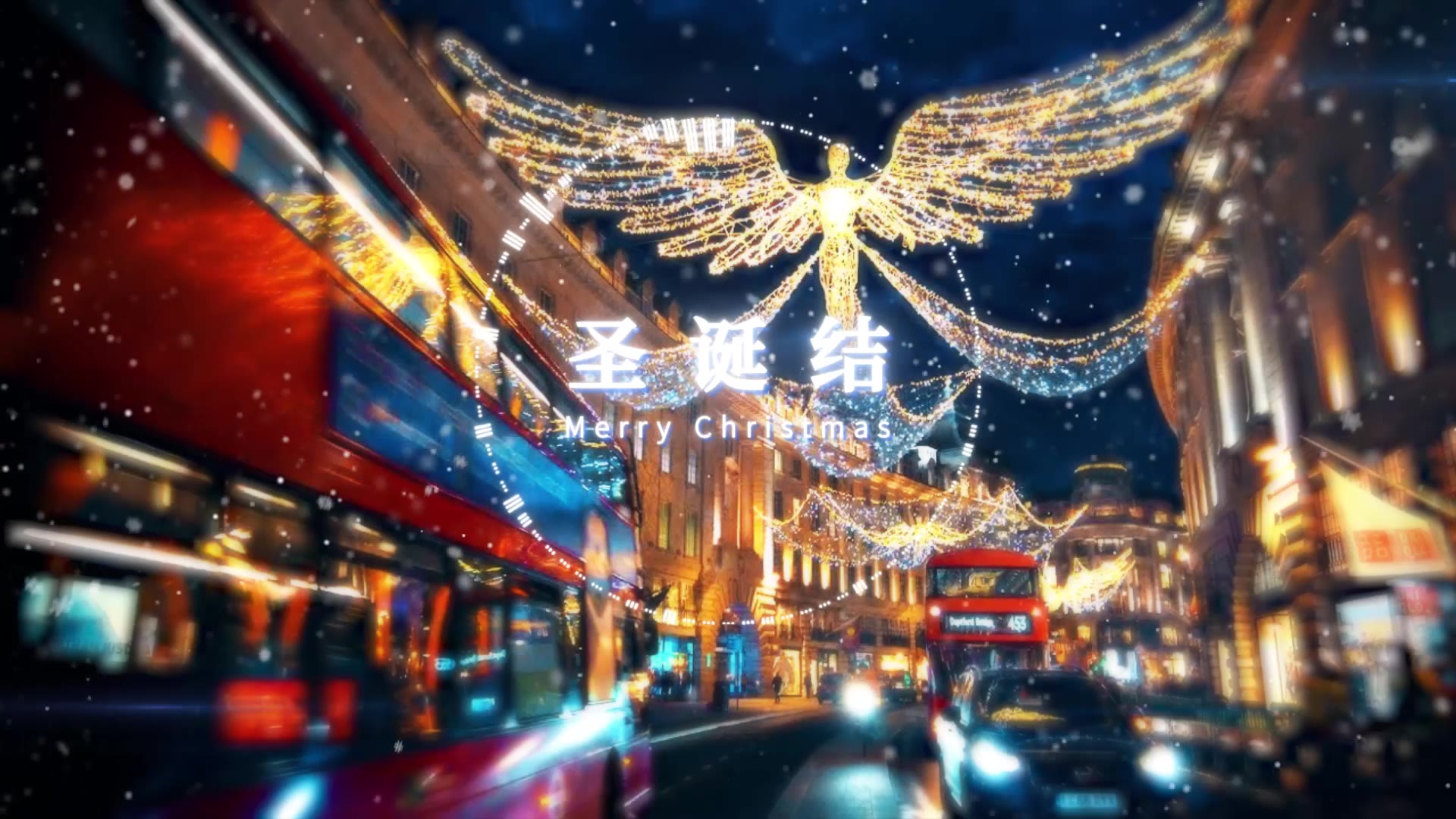 我来陪你过这《圣诞结》【秋灵翻唱】