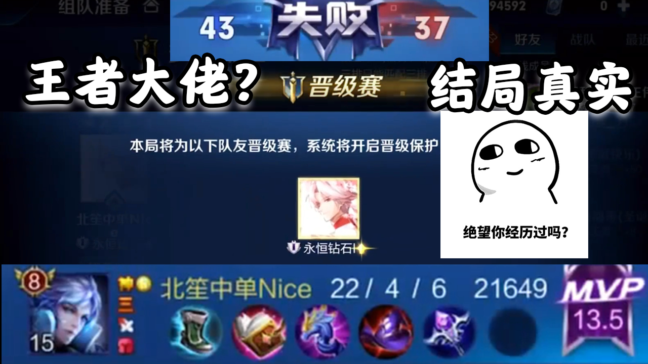百星大佬有用?到了星耀晋级赛,王者向来一视同仁