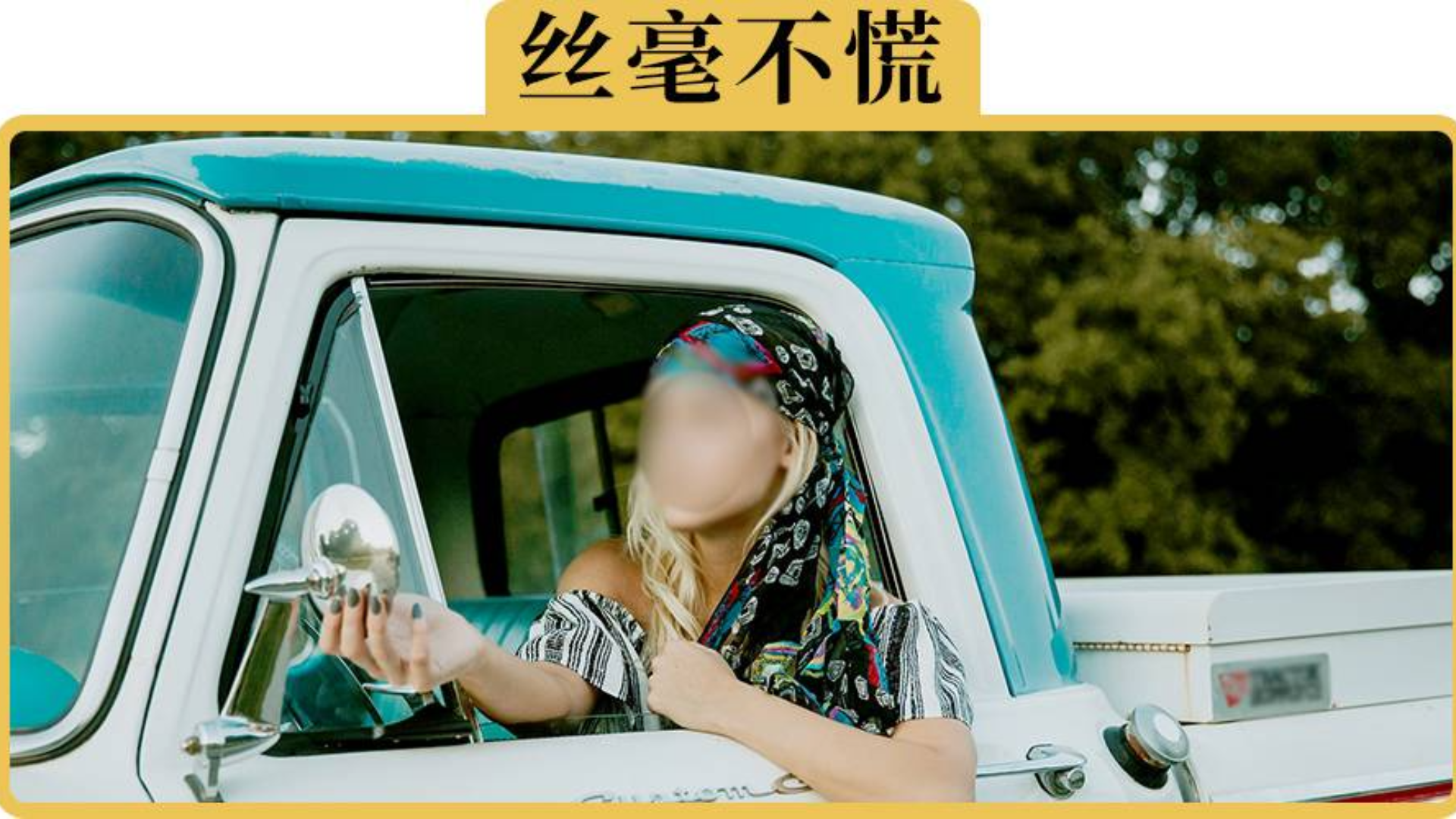 新手第一次上高速,哪4件事做好了可以保命
