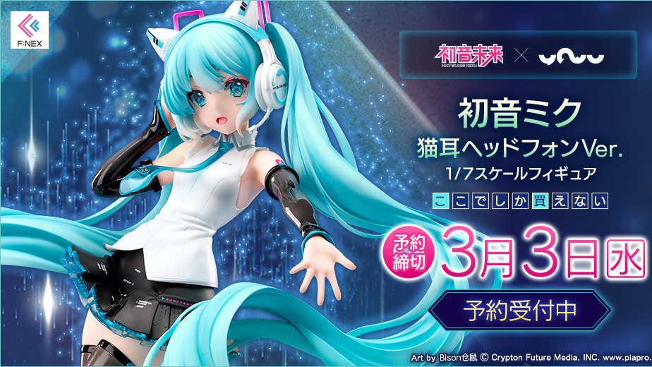 YOWU 妖舞 初音ミク 猫耳ヘッドホン ホワイト YOWU 妖舞 初音ミク ネコ耳 ヘッドフォン コラボ ボーカロイド