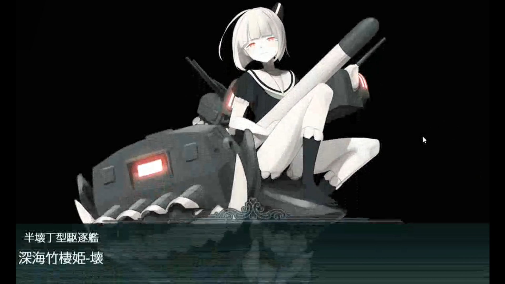 舰C 2020秋活e4斩杀