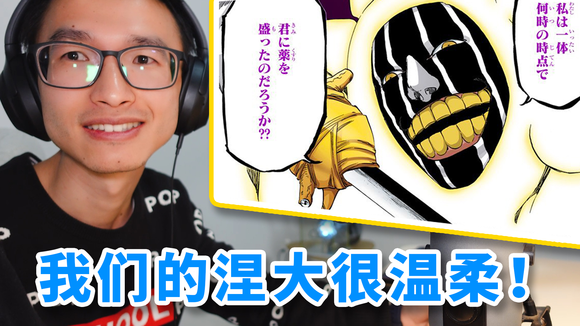白哉的灵压与涅式温柔!零番队vs友哈巴赫!【死神千年血战23】