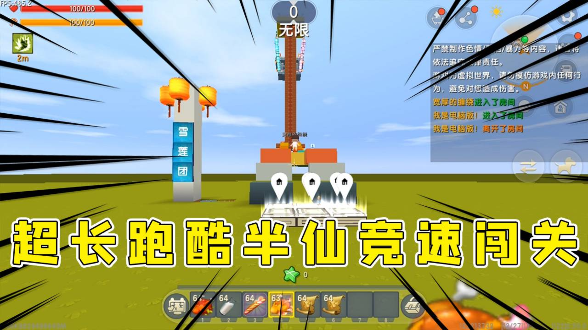 迷你世界:超长跑酷小伙伴跑到二十分钟才通关,猜猜半仙用多长时间