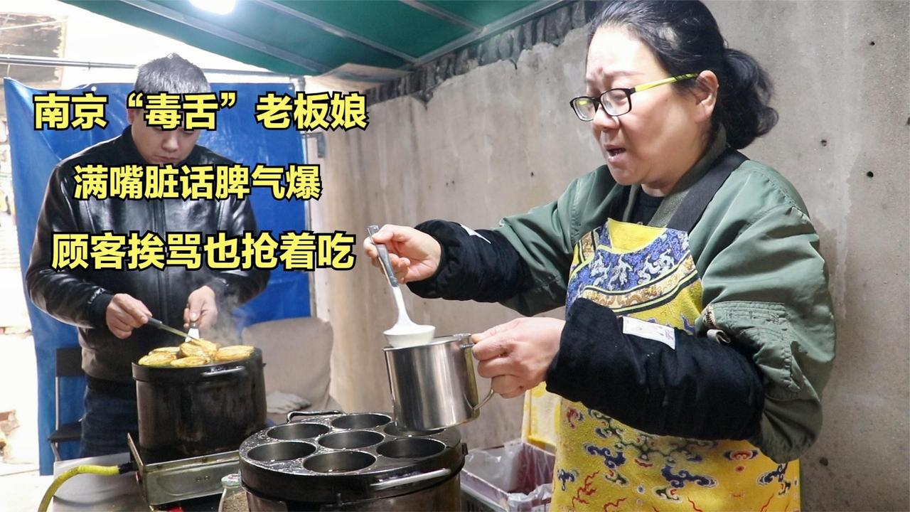 南京彪悍老板娘,一言不合就开“骂”,12元一个,顾客挨骂抢着买