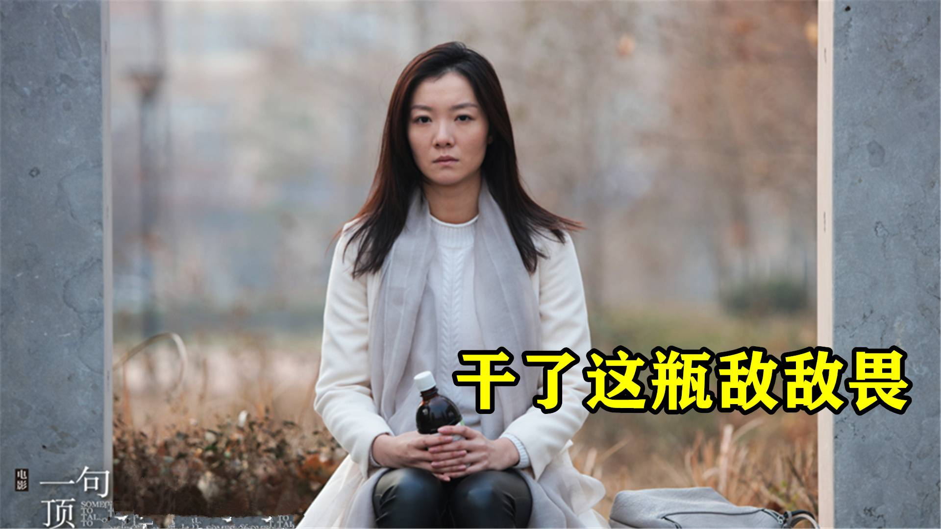 河南导演真敢拍,把老家人发生的丑事搬上大荧幕,竟然还获奖了!