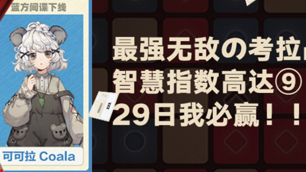 关于这次被A邀请的活动,我有话要说。