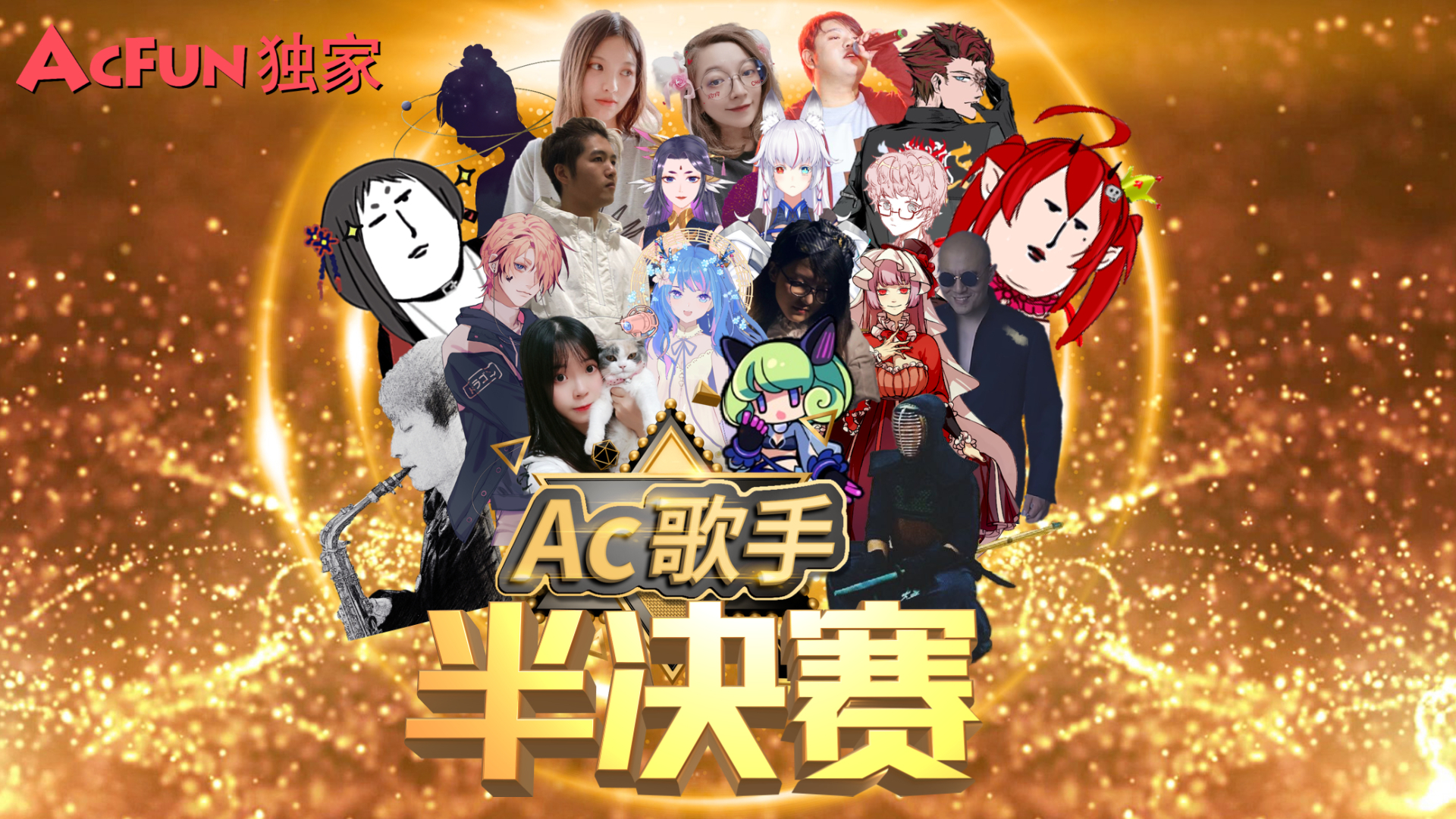 《AC歌手》半决赛帮帮唱:珠联璧合,音乐至上!