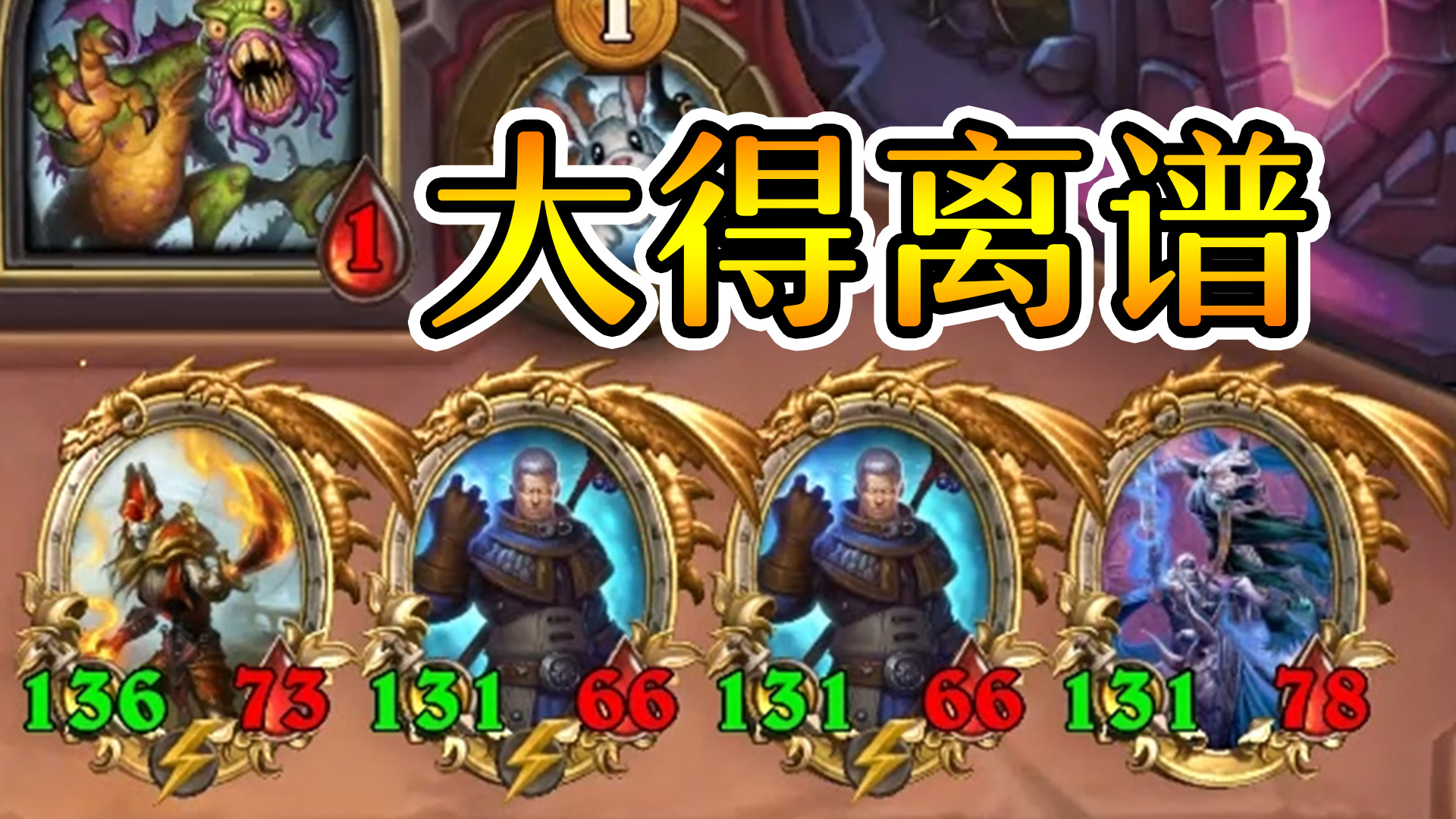 当大威天龙遇到完全体跳操!豪斯换技能可以双技能?炉石酒馆战棋