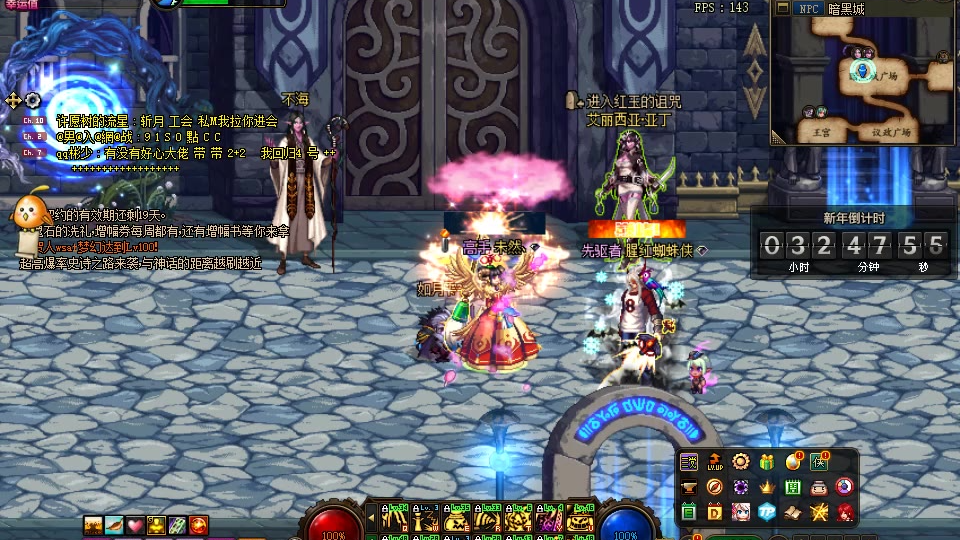 【DNF】红玉的诅咒(阴间副本实录)魔道视角