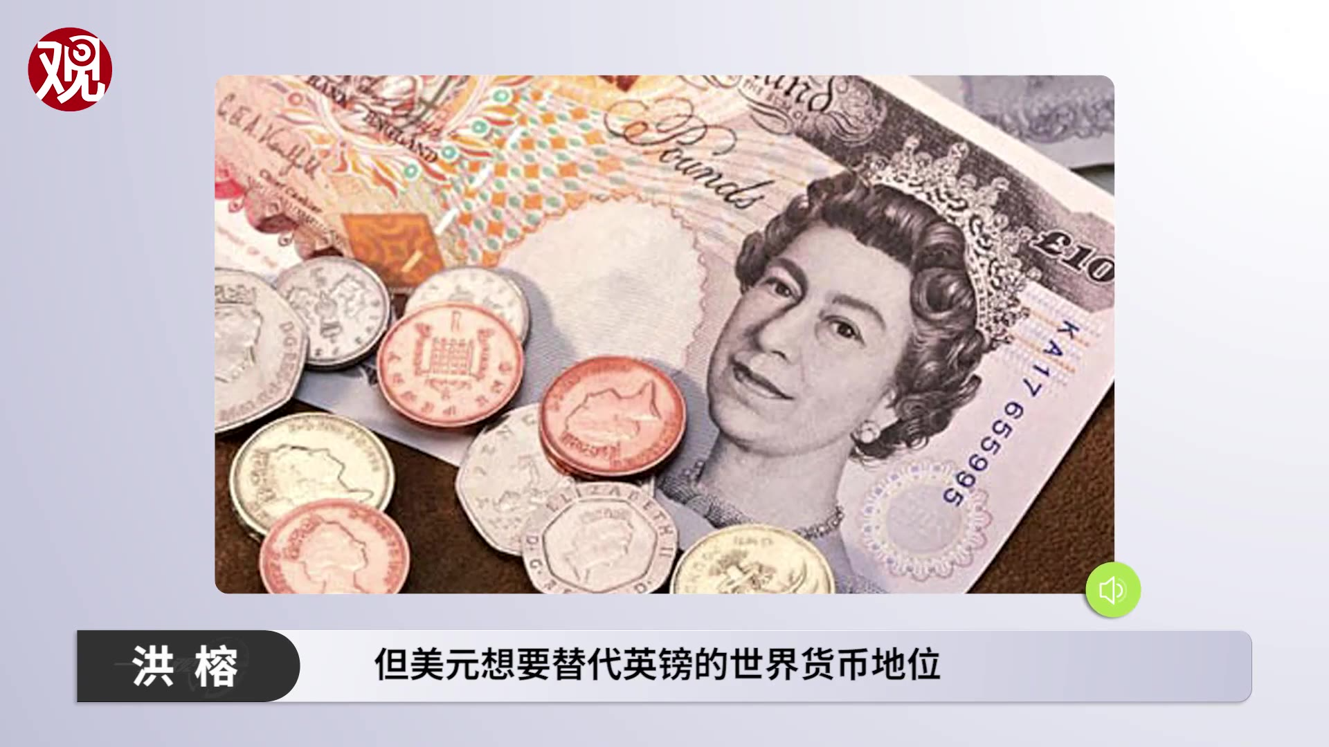 洪榕:华尔街割韭菜,对中国不管用?