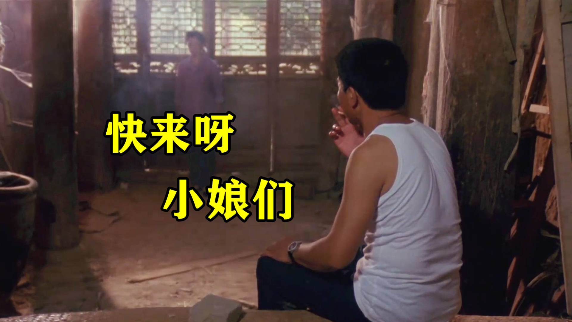 《女皇陵下的风流娘们》,这是我见过最牛的国产电影名!
