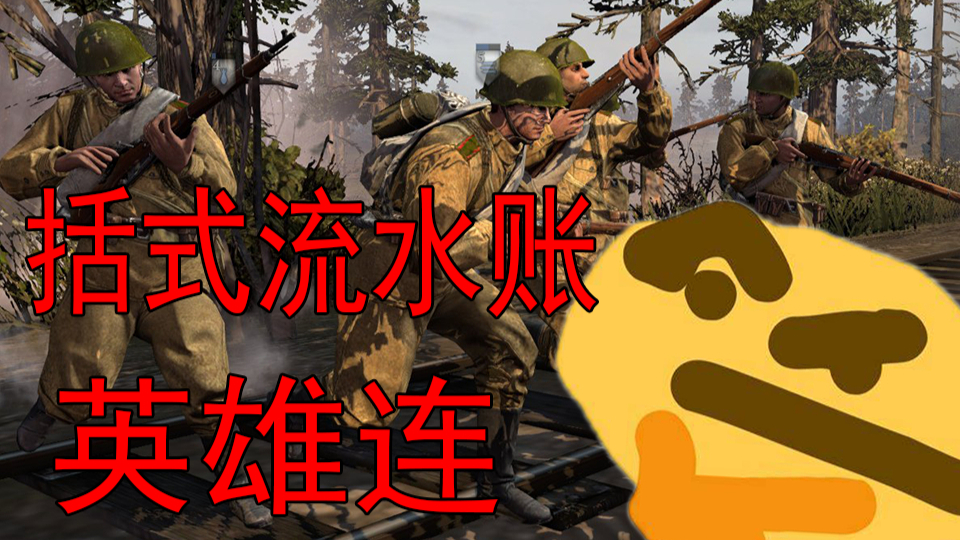【括式流水帐】动员兵动员兵动员兵动员兵动员兵