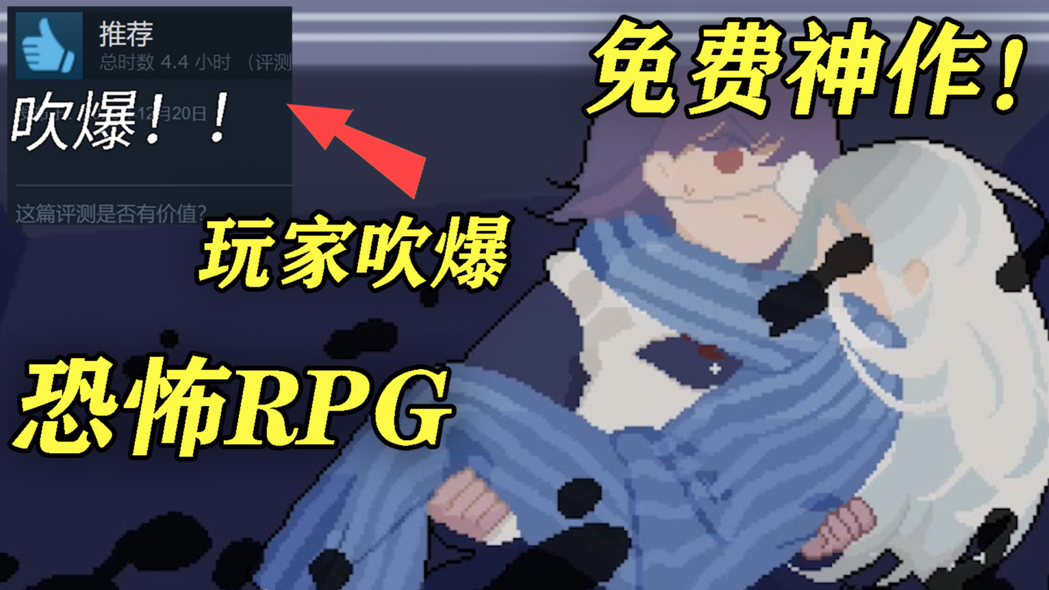Steam上98%玩家评为免费神作!恐怖RPG游戏《异化之恶》
