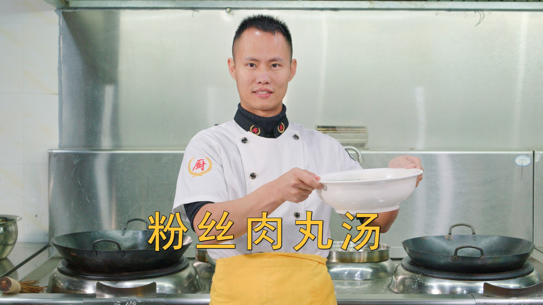厨师长分享:“粉丝肉丸汤”的家常做法,原汁原味,收藏起来